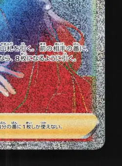 Cynthia's Ambition 122/100 NM Star Birth Japanese Pokemon Card TCG - Image 3