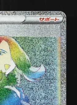 Cynthia's Ambition 122/100 NM Star Birth Japanese Pokemon Card TCG - Image 5