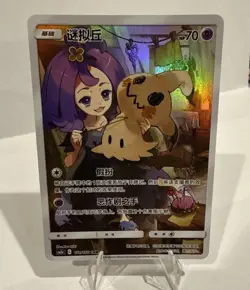 [US Seller] Pokemon S-Chinese Mimikyu 151/150 - CHR CSM2bC Shining Together - Image 1
