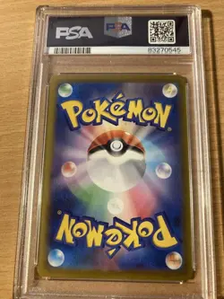 PSA 9 melony full art vstar universe 2022 SWSH japanese Pokemon - Image 2