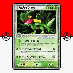 Pokemon Sceptile ex Holo 006/080 Magma VS Aqua 2003 Sandstorm Japanese HP - Image 1
