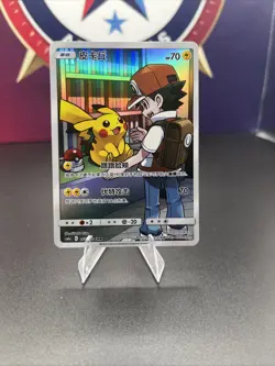 Pokemon CSM2aC Red's Pikachu 153/150 CHR Secret Rare Chinese Near Mint US Seller - Image 1