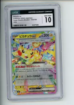 2024 Pokemon Super Electric Breaker Pikachu EX 033/106 Japanese Holo Rare CGC 10 - Image 1