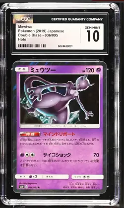 Pokemon Mewtwo 036/095 Sm10: Double Blaze Holo Japanese CGC GEM MINT 10 - Image 1