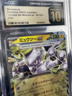 CGC 10 PRISTINE Japanese Pokemon 2023 Mewtwo ex 001/020 Terastal Set - Image 3