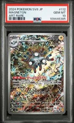 Pokemon Magneton PSA 10 AR 112/106 SV8 Supercharged Breaker Japanese 2024 - Image 1
