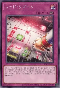 Red Reboot TT01-JPA25 Common Yugioh Japanese NM - Image 1
