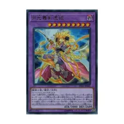 Yu-Gi-Oh TCG [Ultra] Lunalight Saber Dancer DP21-JP045 Holo JAPANESE - Image 1