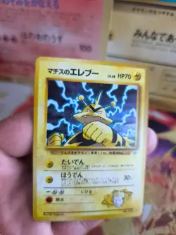 Pokemon Karte Card Lt Surge's Electabuzz Gym Heroes Elektek Holo japanese NM - Image 2