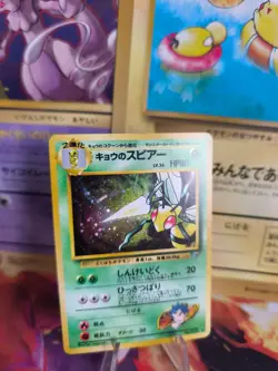 Pokemon Karte Card Koga's Beedrill Gym Challenge 1998 Holo Wotc japanese NM - Image 1