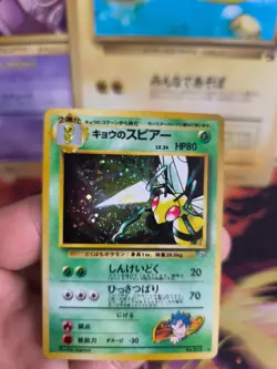 Pokemon Karte Card Koga's Beedrill Gym Challenge 1998 Holo Wotc japanese NM - Image 2