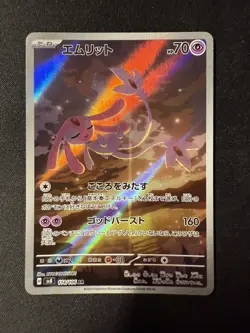 Mesprit AR 114/106 NM SV8 Super Electric Breaker Japanese Pokemon Card - Image 1