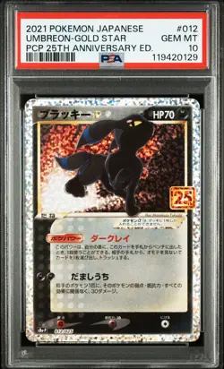 2021 POKEMON JPN PROMO CARD PACK 25TH ANV ED #012 UMBREON-GOLD STAR PSA 10 - Image 1