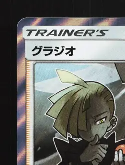 Gladion 052/054 NM Sky Legend Japanese Pokemon Card TCG - Image 4