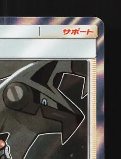 Gladion 052/054 NM Sky Legend Japanese Pokemon Card TCG - Image 5