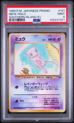 PSA 9 Southern Island R.I. Mew Holo 151 Promo Reverse Foil 1999 Pokemon Japanese - Image 1