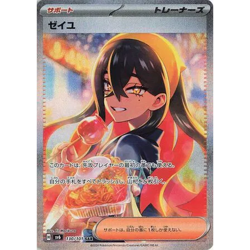 Mask of Change - SV6 - Pokemon Booster Box - Image 2