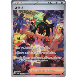 Mask of Change - SV6 - Pokemon Booster Box - Image 3