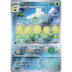 Mask of Change - SV6 - Pokemon Booster Box - Image 4