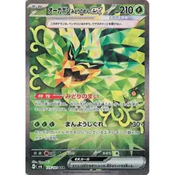 Mask of Change - SV6 - Pokemon Booster Box - Image 5