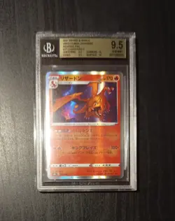 POKEMON CHARIZARD C 017/184 S8B REVERSE FOIL - VMAX CLIMAX JAPANESE BGS 9.5 - Image 1