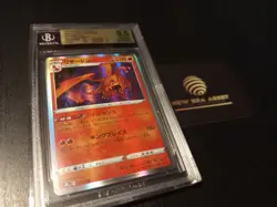 POKEMON CHARIZARD C 017/184 S8B REVERSE FOIL - VMAX CLIMAX JAPANESE BGS 9.5 - Image 3
