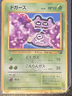 KOFFING POKEMON JAPANESE 109 #39 VHS INTRO PACK BULBASAUR DECK 1999 - Image 1