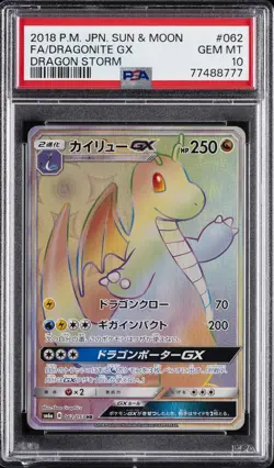 2018 POKEMON JPN SUN & MOON DRAGON STORM #062 FULL ART/DRAGONITE GX-HYPER PSA 10 - Image 1