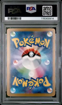 2023 POKEMON JPN SV4A-SHINY TREASURE EX SPECIAL ART RARE #350 IONO PSA 9 - Image 2