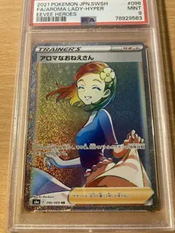 PSA 9 aroma lady rainbow eevee heroes japanese swsh 2021 pokemon - Image 1