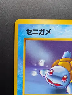 Squirtle No. 007 Common Team Rocket Pokemon Japanese NM - Image 3