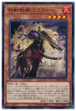 PHRA-JP008 - Yugioh - Japanese - Tribrigade Fractaur - Rare - Image 1