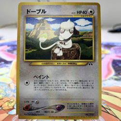 Smeargle 235 Trainer Magazine Promo Japanese Pokemon Card ~ MP - Image 1