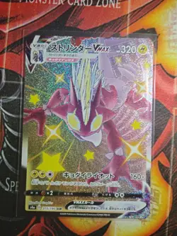Pokemon Card Toxtricity VMAX SSR 315/190 s4a Shiny Star V Japanese - Image 1