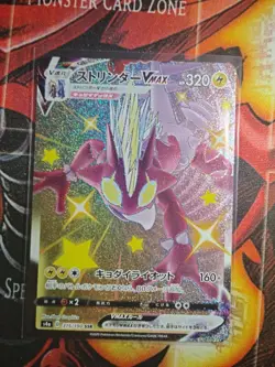Pokemon Card Toxtricity VMAX SSR 315/190 s4a Shiny Star V Japanese - Image 2