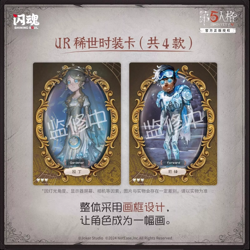 Shiningsoul Identity V Anime Trading Card Game 4 Booster Pack Lot Set CCG - Image 4