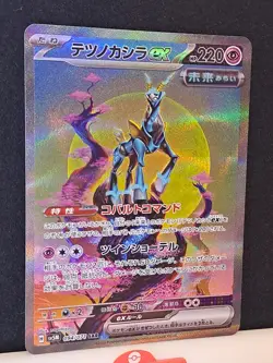 Pokemon Card Iron Crown EX 094/071 Cyber Judge Japanese NM/MT - Image 3