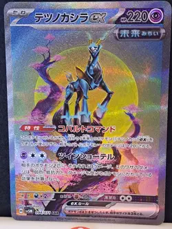Pokemon Card Iron Crown EX 094/071 Cyber Judge Japanese NM/MT - Image 4