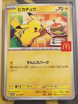 Pikachu - 020/M-P 020/M-P M-P Promotional Cards Regular (Japanese) - Image 2