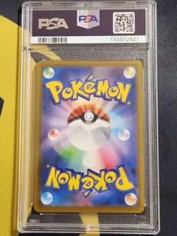 Pikachu - 020/M-P 020/M-P M-P Promotional Cards Regular (Japanese) - Image 3