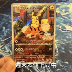Detective Pikachu 098/SV-P Promo Japanese Pokemon Card Scarlet & Violet NM - Image 1