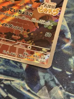 Detective Pikachu 098/SV-P Promo Japanese Pokemon Card Scarlet & Violet NM - Image 3