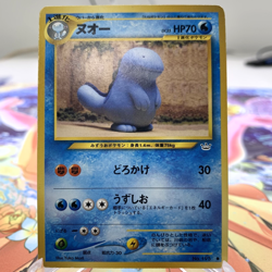 Quagsire 195 Neo Revelation Japanese Pokemon Card ~ MP - Image 1