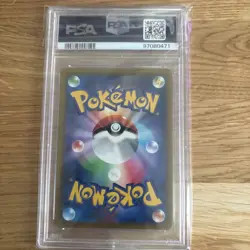 PSA 10 Pikachu VMAX 265/S-P CoroCoro Comic - Pokemon Card Japanese 2022 - Image 2