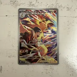 Pokemon Card Ethan's Typhlosion AR 070/063 - Heat Wave Arena SV9a Japanese NM - Image 1