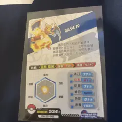 [Chinese] Charizard Peripheral SR Rarity Pokemon Card PM-SS1-048 - Image 2