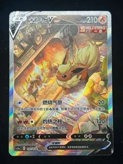 TCG Pokemon S- Chinese Card Eeveelution V Alt Art Set of 8 NM Pokemon - Image 4