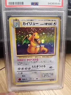 1997 Pokemon Japanese Fossil #149 Dragonite Holo PSA 8 - Image 3