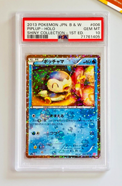 Pokemon PSA 10 Piplup #006 SC Holo 1st Ed Shiny Collection 2016 Japanese - Image 1