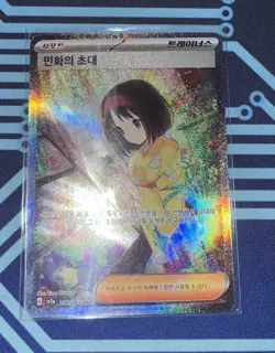 2023 Pokemon Erika's Invitation SAR 206/165 sv2a SV 151 KOREAN NM US SELLER - Image 1